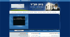 Desktop Screenshot of beit-chabad.net