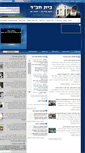 Mobile Screenshot of beit-chabad.net