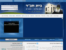 Tablet Screenshot of beit-chabad.net